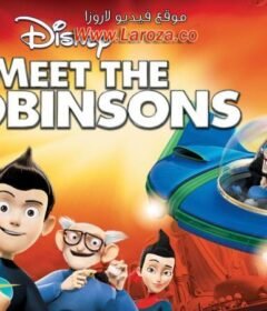 فيلم عائلة ربسوس (Meet the Robinsons) 2007 مدبلج HD اون لاين