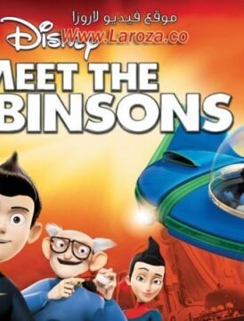 فيلم عائلة ربسوس (Meet the Robinsons) 2007 مدبلج HD اون لاين