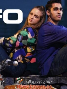 فيلم عن الحب والاطباق الطائرة 2022 مترجم HD اون لاين