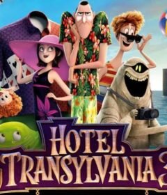 فيلم فندق ترانسيلفانيا 3: عطلة الصيف (Hotel Transylvania 3: Summer Vacation) 2018 مدبلج HD اون لاين