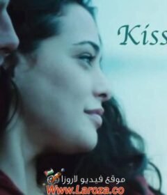 فيلم قبلة الحياة 2015 مترجم HD اون لاين