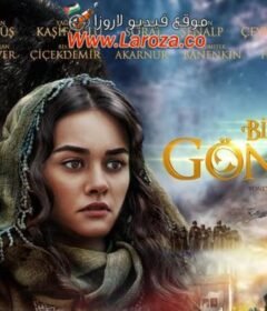 فيلم قلوب متحدة 2013 مترجم HD اون لاين