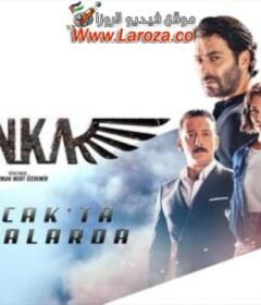 فيلم كما العنقاء 2022 مترجم HD اون لاين