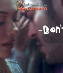 فيلم لا ترحلي Don’t Leave 2022 مدبلج HD اون لاين