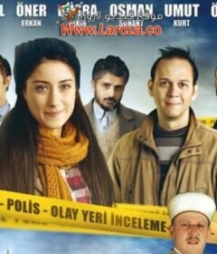 فيلم لدي اعتراض 2014 مترجم HD اون لاين