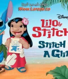 فيلم ليلو وستيتش 2: عطل فني (Lilo & Stitch 2: Stitch Has a Glitch) 2005 مدبلج HD أون لاين