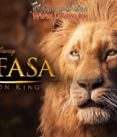 فيلم موفاسا: الأسد الملك (Mufasa: The Lion King) 2024 مدبلج باللهجة المصرية HD أون لاين