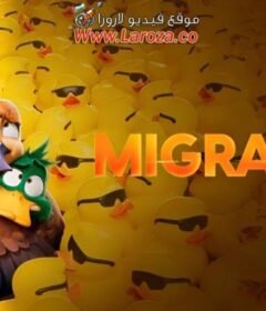 فيلم هجرة (Migration) 2023 مدبلج باللهجة المصرية HD أون لاين