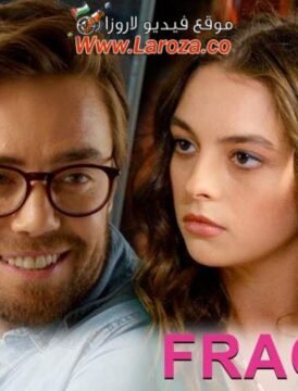 فيلم هكذا هي الدنيا 2018 مترجم HD اون لاين فيلم هكذا هي الدنيا 2018 مترجم HD اون لاين