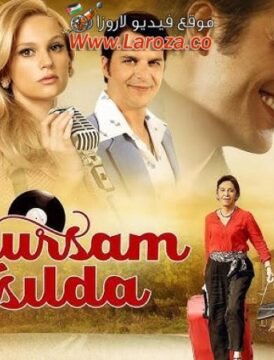 فيلم هل تم الامر؟ 2016 مترجم HD اون لاين