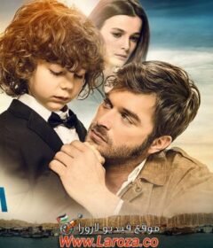 فيلم هيا يا ابني 2018 مترجم HD اون لاين