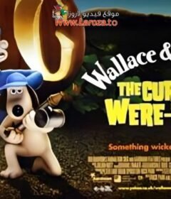 فيلم والاس وجروميت: لعنة الأرنب المستذئب (Wallace & Gromit: The Curse of the Were-Rabbit) 2005 مدبلج