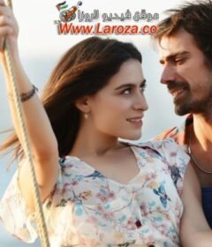 فيلم وحدك انت 2014 مترجم HD اون لاين