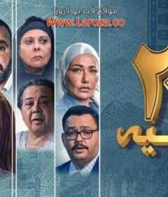 مشاهدة فيلم 200 جنية كامل اون لاين HD