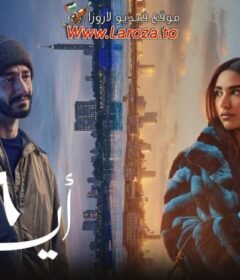 مشاهدة فيلم 6 ايام كامل اون لاين HD