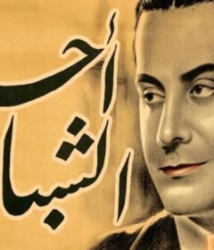 مشاهدة فيلم أحلام الشباب كامل اون لاين HD