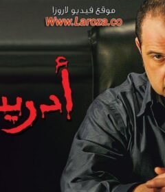 مشاهدة فيلم أدرينالين كامل اون لاين HD