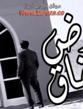 مشاهدة فيلم أرض النفاق 1968 كامل اون لاين HD مشاهدة فيلم أرض النفاق 1968 كامل اون لاين HD