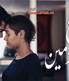 مشاهدة فيلم أسبوع ويومين 2016 كامل اون لاين HD