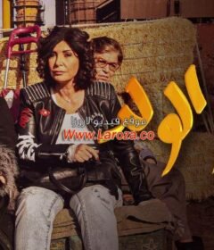 مشاهدة فيلم أعز الولد كامل اون لاين HD