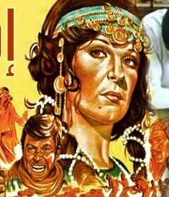 مشاهدة فيلم أمراة بلا قيد كامل اون لاين HD