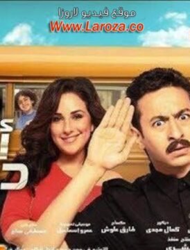 مشاهدة فيلم أمن دولت 2011 كامل اون لاين HD