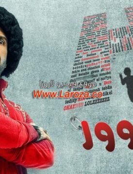 مشاهدة فيلم إتش دبور 2008 كامل اون لاين HD مشاهدة فيلم إتش دبور 2008 كامل اون لاين HD