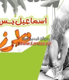 مشاهدة فيلم إسماعيل يس طرزان 1958 كامل اون لاين HD