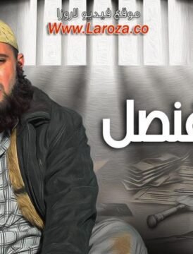 مشاهدة فيلم ابن القنصل 2010 كامل اون لاين HD مشاهدة فيلم ابن القنصل 2010 كامل اون لاين HD