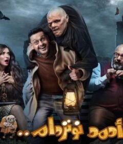 مشاهدة فيلم احمد نوتردام 2021 كامل اون لاين HD