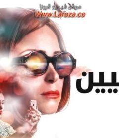 مشاهدة فيلم الأصليين كامل اون لاين HD
