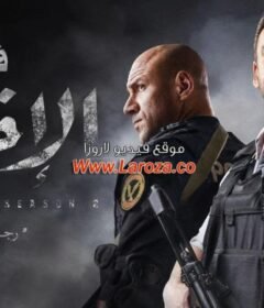 مشاهدة فيلم الإختيار 2020 كامل اون لاين HD