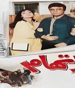 مشاهدة فيلم الاتهام  كامل اون لاين HD