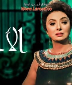 مشاهدة فيلم الاخر 1999 كامل اون لاين HD