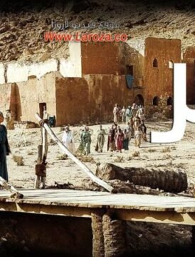 مشاهدة فيلم البئر 2016 كامل اون لاين HD