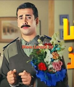 مشاهدة فيلم الباشا تلميذ كامل اون لاين HD