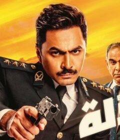 مشاهدة فيلم البدلة كامل اون لاين HD