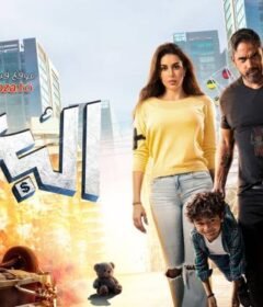 مشاهدة فيلم البعبع كامل اون لاين HD