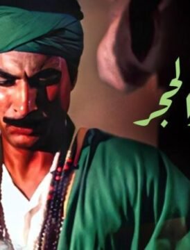 مشاهدة فيلم البيضة والحجر 1990 كامل اون لاين HD مشاهدة فيلم البيضة والحجر 1990 كامل اون لاين HD