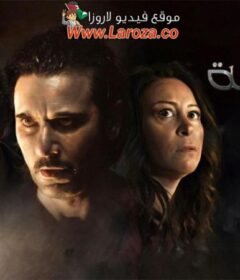 مشاهدة فيلم الجريمة كامل اون لاين HD