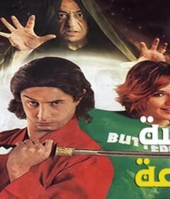 مشاهدة فيلم الحاسة السابعة كامل اون لاين HD