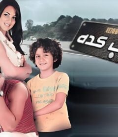 مشاهدة فيلم الحب كدة كامل اون لاين HD