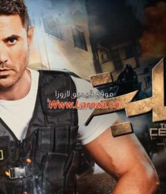 مشاهدة فيلم الخلية 2017 كامل اون لاين HD