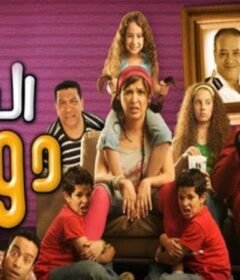 مشاهدة فيلم الدادة دودي 2008 كامل اون لاين HD