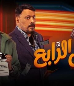 مشاهدة فيلم الرجل الرابع كامل اون لاين HD
