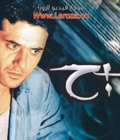 مشاهدة فيلم الشبح كامل اون لاين HD