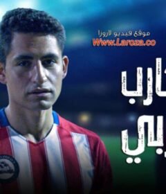 مشاهدة فيلم المحارب العربي 2018 كامل اون لاين HD