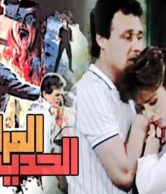 مشاهدة فيلم المرأة الحديدية كامل اون لاين HD