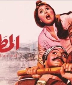 مشاهدة فيلم المطارد كامل اون لاين HD
