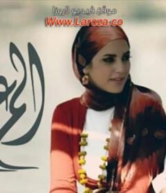 مشاهدة فيلم المعدية 2014 كامل اون لاين HD